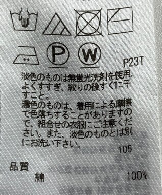 ONWARD Reuse Park 【組曲】ニット春夏 ベージュ