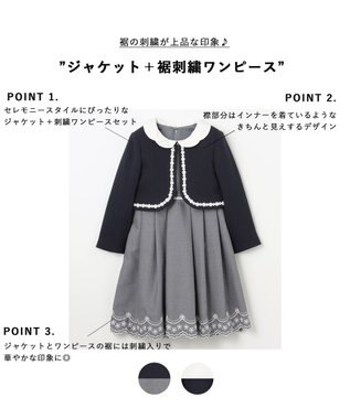 ANY KIDS 【2点セット】ジャケット＋裾刺繍ワンピース グレー
