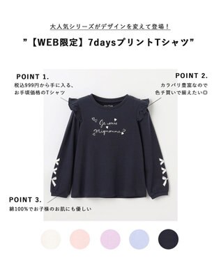 ANY KIDS 【WEB限定】7daysプリントTシャツ ネイビー×ロゴリボン