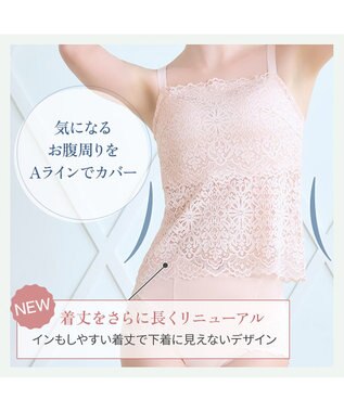 BRADELIS New York 【カヤビューティーラボ】はくだけ簡単!レーシーロングブラ25 補正 下着 カップ付き  ブラトップ キャミソール 桜ピンク