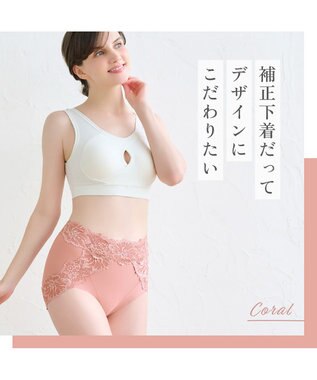 BRADELIS New York 【BRADELIS NewYork peace】おしりPラインラッピングショーツ24 深め お腹スッキリ 美尻メイク 補正下着 DB224201 コーラル