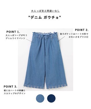 ANY KIDS デニム ガウチョ ブルー