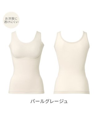 BRADELIS New York 【Yukine inc. 】ゆきねえ365綿混モアらく快適フルカップブラキャミ25 ノンワイヤー 補正下着 補整 カップ付き ブラトップ パールグレージュ