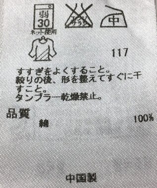 ONWARD Reuse Park 【ICB】カットソー春夏 ブラック