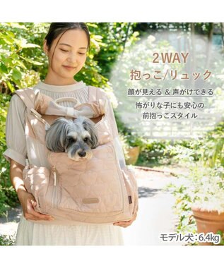 PET PARADISE ペットパラダイス くまちゃん キルティング ハグ＆リュック L 小型犬 ベージュ