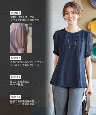 Tiaclasse 【サラごこち】ソフトペプラムカットソー ネイビー