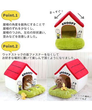 販売累計23000個】スヌーピー お庭付き赤い屋根の ハウス【大】 / PET