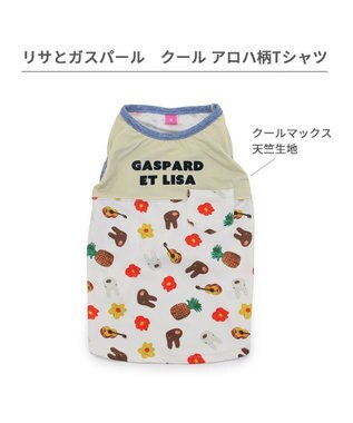 PET PARADISE リサとガスパール エコメイド 天竺 Tシャツ  《アロハ柄》 小型犬 アロハ柄