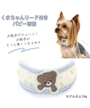 PET PARADISE 犬 首輪 リード付き 【４Ｓ~ＳＳ】 くまちゃん 白~オフホワイト