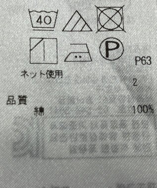ONWARD Reuse Park 【23区】カットソー秋冬 ホワイト