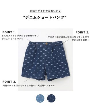 ANY KIDS デニムショートパンツ インディゴ