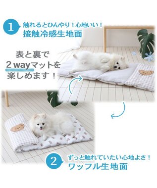 PET PARADISE くま ロール クールマット (90×45cm) ベージュ