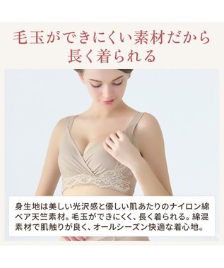 BRADELIS New York 【BRADELIS NewYork peace/ノンワイヤー】綿混トリプルキャッチFITブラ23 ブラデリス 補正 ブラジャー 接触冷感 ノンワイヤー DB123403 パールグレージュ