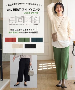 ANY 【吸湿発熱】any HEAT ワイドパンツ ピーコックグリーン