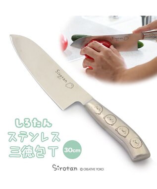  しろたん ステンレス 三徳包丁