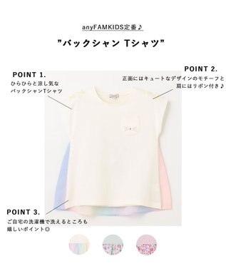 ANY KIDS バックシャン Tシャツ エクリュ×レインボー