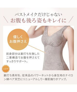 BRADELIS New York 【Yukine inc. 】ゆきねえ365綿混モアらくフルカップブラキャミ23 補正下着 締め付けすぎない快適シェイパー フラワーモカグレー