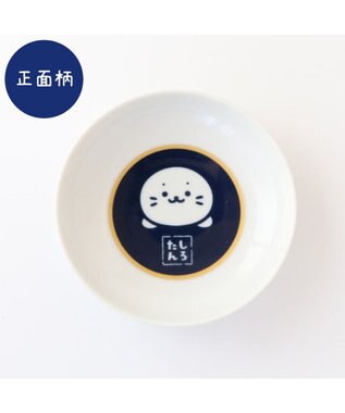 Mother garden しろたん 豆皿 《正面》 単品