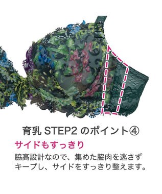 BRADELIS New York 【BRADELIS New York】ナオミステップ２ブラ23S1 バストを寄せて丸い女性らしい谷間をつくる グリーン