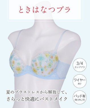 Wing ブラジャー 夏のブラストレスから解放 汗の不快感を軽減(カップ肌側・ワイヤーループ・バック) 背中すっきり 【ときはなつブラ】 KB2872 ウイング／ワコール サックス