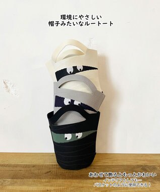 ROOTOTE 1296【インテリアになるトート】EU.デリ.グルグルミイラ-A 01：アイボリー