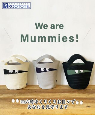 ROOTOTE 1296【インテリアになるトート】EU.デリ.グルグルミイラ-A 01：アイボリー