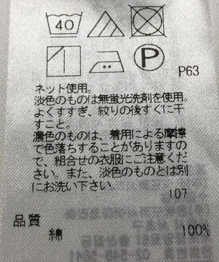 ONWARD Reuse Park 【23区】カットソー春夏 ベージュ