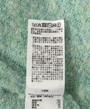 CRAFT STANDARD BOUTIQUE カール起毛モヘアライクVネックニットカーディガン Green