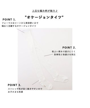 ANY KIDS オケージョンタイツ オフホワイト