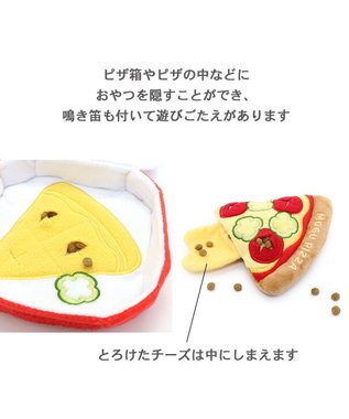 PET PARADISE ペットパラダイス ノーズワークトイ 《ピザ》 イエロー