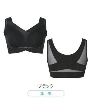 BRADELIS New York 【Yukine inc. 】ゆきねえモアソフト快適フルカップブラ23 接触冷感 吸汗速乾で快適に補正するノンワイヤーブラ ブラック