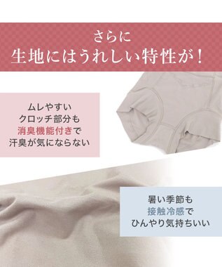 BRADELIS New York 【BRADELIS NewYork peace】綿混フィットレースショーツ ウエストからヒップ下まですっぽり包み補整するショーツ グレージュ