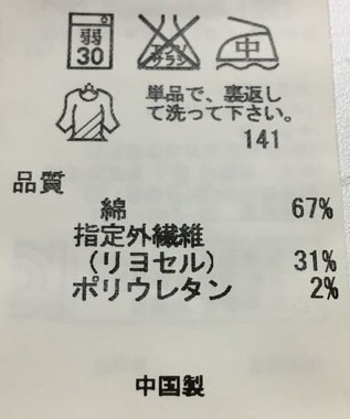 ONWARD Reuse Park 【23区】パンツ春夏 ブルー