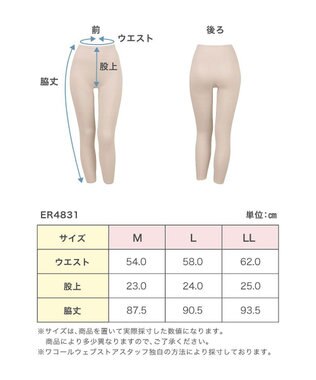 Wing あったかインナー オーガニックコットン混  やわらかくやさしい肌ざわり 【綿の贅沢オーガニック】 綿混 ボトム 足首丈 秋 冬 ER4831 ウイング／ワコール ベージュ
