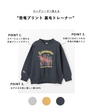 ANY KIDS 恐竜プリント 裏毛トレーナー チャコール