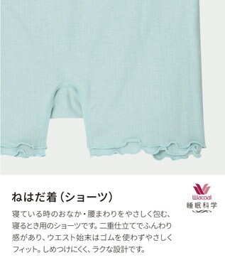ワコール／睡眠科学 【ねはだ着】　ショーツ　寝るとき用　超長綿使用　しめつけにくく、ラクな設計　睡眠科学／ワコール　YPX528 グリーン