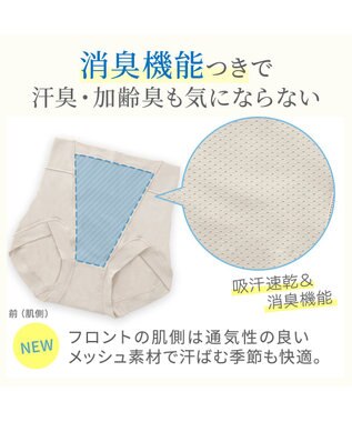 BRADELIS New York 【BRADELIS NewYork peace】綿混楽々ハイウエストショーツ24 シェルグレージュ