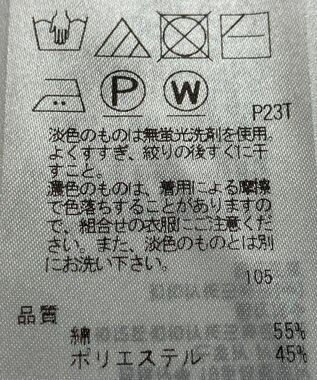 ONWARD Reuse Park 【自由区】ニット春夏 オレンジ