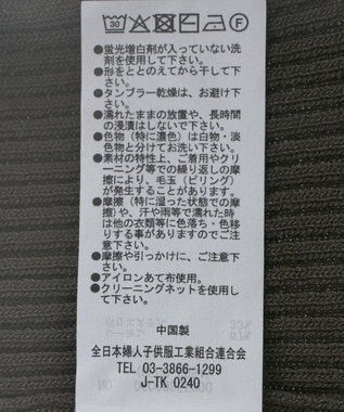 Green Parks トレーナー風ニットプルオーバー Brown