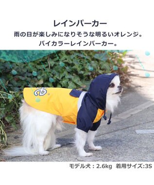 PET PARADISE Ｌｅｅ 配色 レインパーカー 小型犬 -