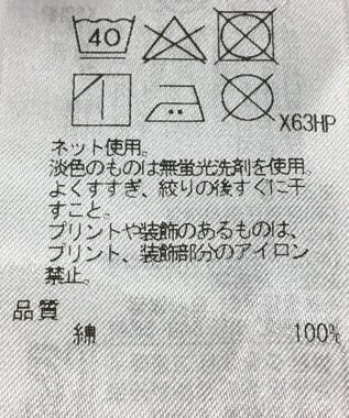 ONWARD Reuse Park 【23区】カットソー春夏 ブラック