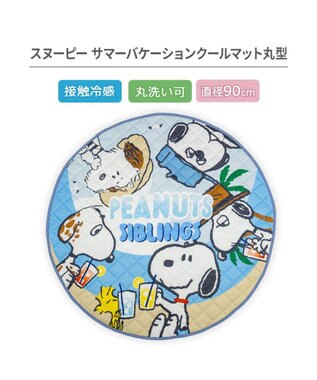 PET PARADISE スヌーピー クールマット 丸 《サマーバケーション柄》 Ｍ ブルー