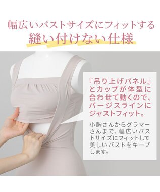 BRADELIS New York 【BRADELIS NewYork peace】　綿混楽々バストスリップ パールグレージュ