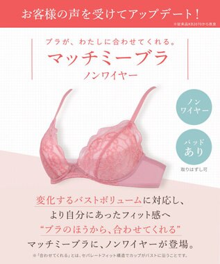 Wing 【マッチミーブラ　ノンワイヤー】 きれいなバストシルエット 快適なつけごこち S~3L KB2071 ウイング／ワコール ストロベリー