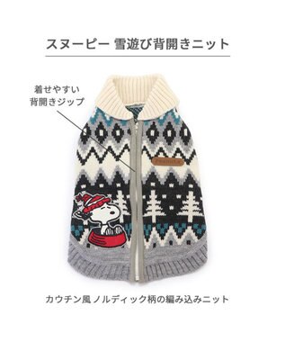 PET PARADISE スヌーピー 背中開き ニット雪遊び柄 《グレー》 中型犬 大型犬 グレー