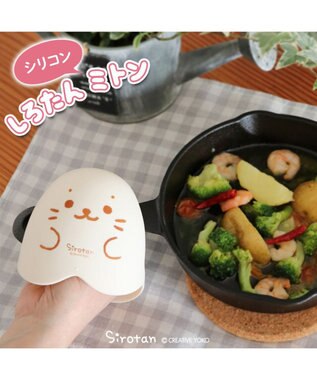 Mother garden しろたん 顔ぼん シリコンミトン 鍋つかみ ミトン -