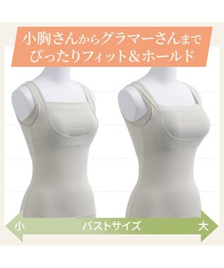 BRADELIS New York 【BRADELIS NewYork peace】綿混楽々dailyブラキャミ23  サラッと快適な補正ブラキャミ シェイパー シアーグレージュ