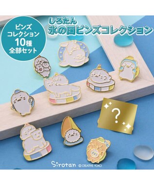  しろたん ピンズコレクション 10個全部セット 《氷の国》