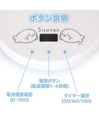 Mother garden しろたん スタンドデスクファンミニ 卓上扇風機 -