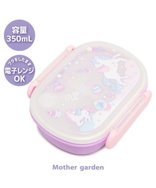 Mother garden マザーガーデン ユニコーン お弁当箱  350mL 《ファンシー柄》